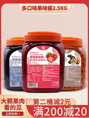Sailing milk tea raw materials jam strawberry jam commercial blueberry passion fruit mango orange tea shop dedicated 2 5kg