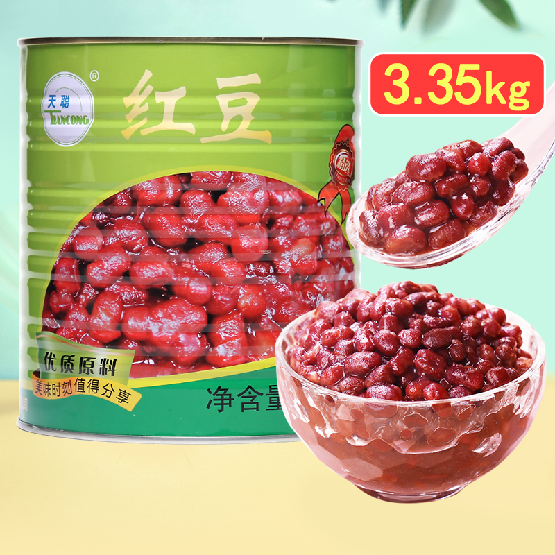Sky Cong red bean cans 3 35kg canned baking ready-to-eat cooked sugar natulet sugar water honey red green bean milk tea shop special