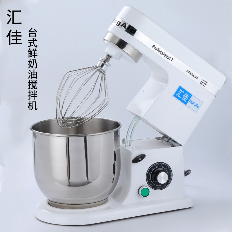 Huijia 7 liters commercial fresh milk machine tribute tea milk cap machine mixer egg beater and noodle machine cream machine
