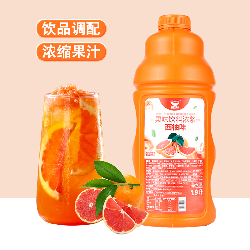 Air Sail West Pomace Fruit Juice Fruit Tea Condensed Fruit Berries Fruity Espresso Dense Berries Beverage Coffee Milk Tea Shop Dedicated Raw Materials