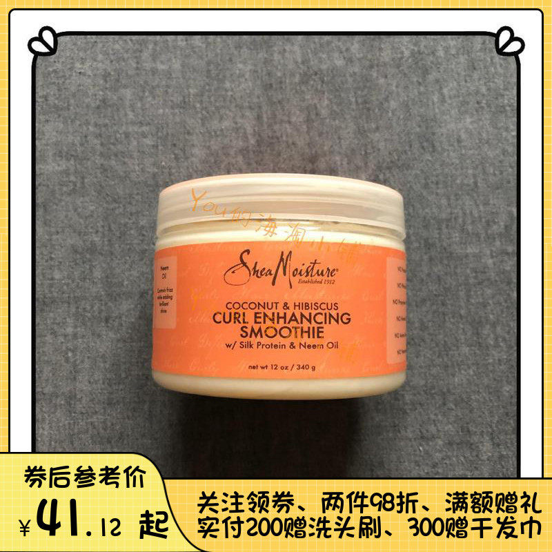 CGM Shea Moisture Coconut Hibiscus Thick Curls Hair Shaping Gel Fixing Cream Natural Roll Care