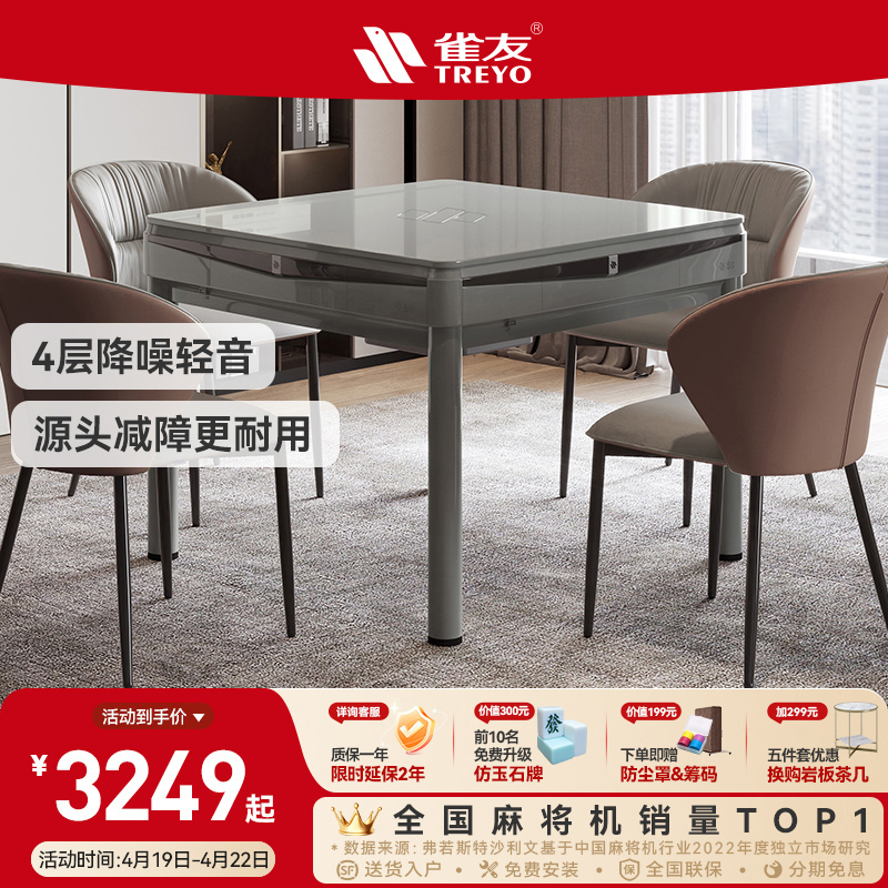 Queyou 麻雀マシン 全自動家庭用ダイニングテーブル デュアルパーパス 一体型 4ポート 電動折りたたみ麻雀テーブル S90