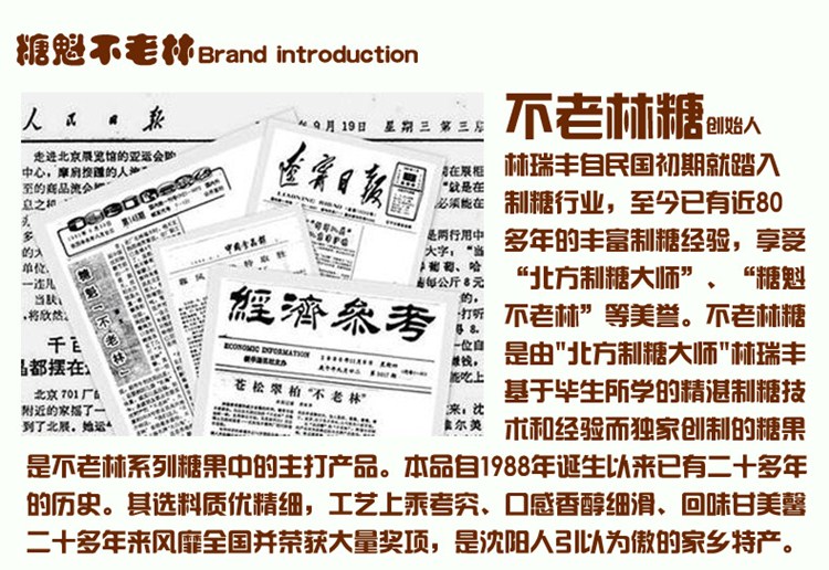 沈阳特产 不老林 花生牛轧软奶酥糖 1斤 券后14.8元包邮 买手党-买手聚集的地方