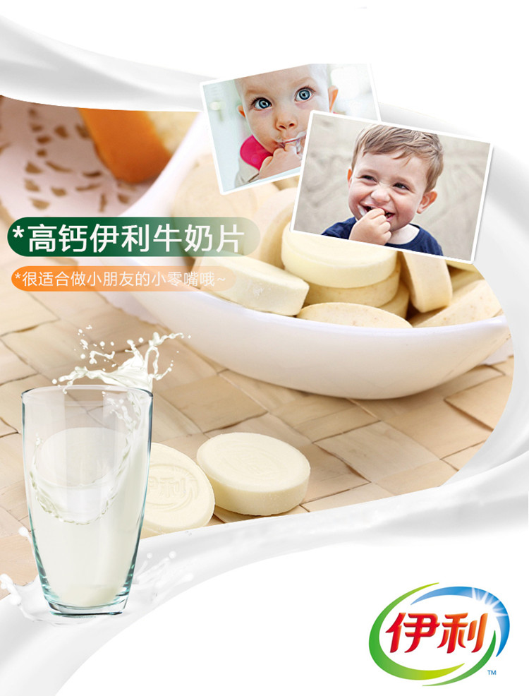 内蒙古伊利奶片多口味儿童干吃牛奶片糖