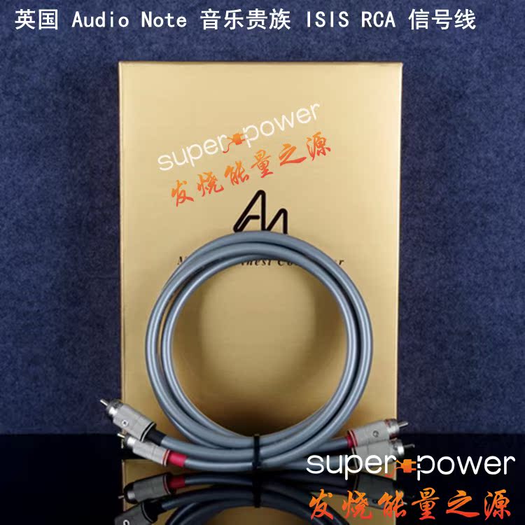 原裝英國audio Note 音樂貴族isis Rca Xlr平衡訊號線1股純銅