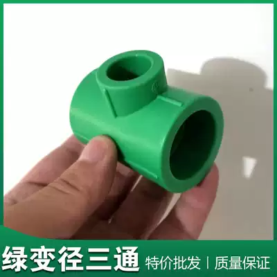 Green PPR reducing tee 25x20 reducing tee 32x25 size tee 32x20 large turn small joint