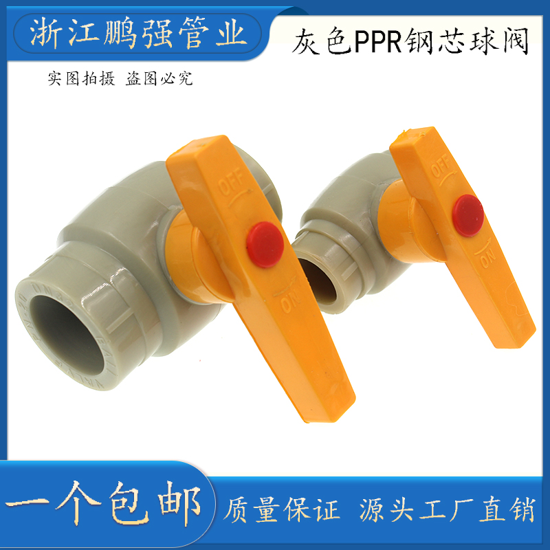Gray PPR steel core ball valve 20 25 32 40 50 63 75 90 110 hot melt welding water pipe valve