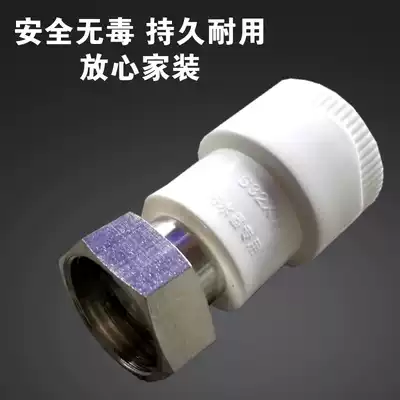 White ppr small live connection Direct live connection S20X1 2 25x3 4 32x1 inch thick copper cap Special for water heater