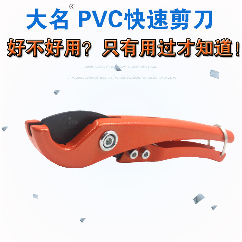 PVC pipe knife PVC pipe cutting knife PPR scissors quick cut wire pipe water pipe cutting pipe cutter pipe cutter cut pipe cutter