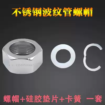 Corrugated hose connector 4 minutes 6 minutes 1 inch wave nut pipe cap stainless steel 304 copper pipe fittings nut
