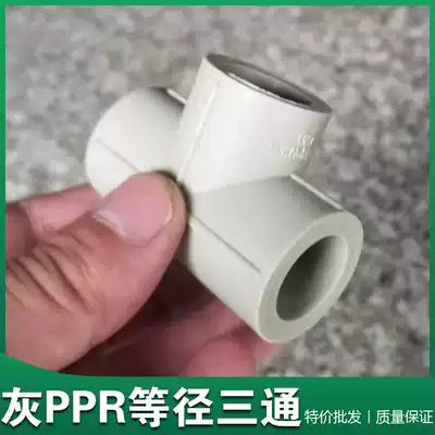 Gray PPR tee 20 25 32 40 50 63 75 90 110GB tee junction thickened pipe pick up