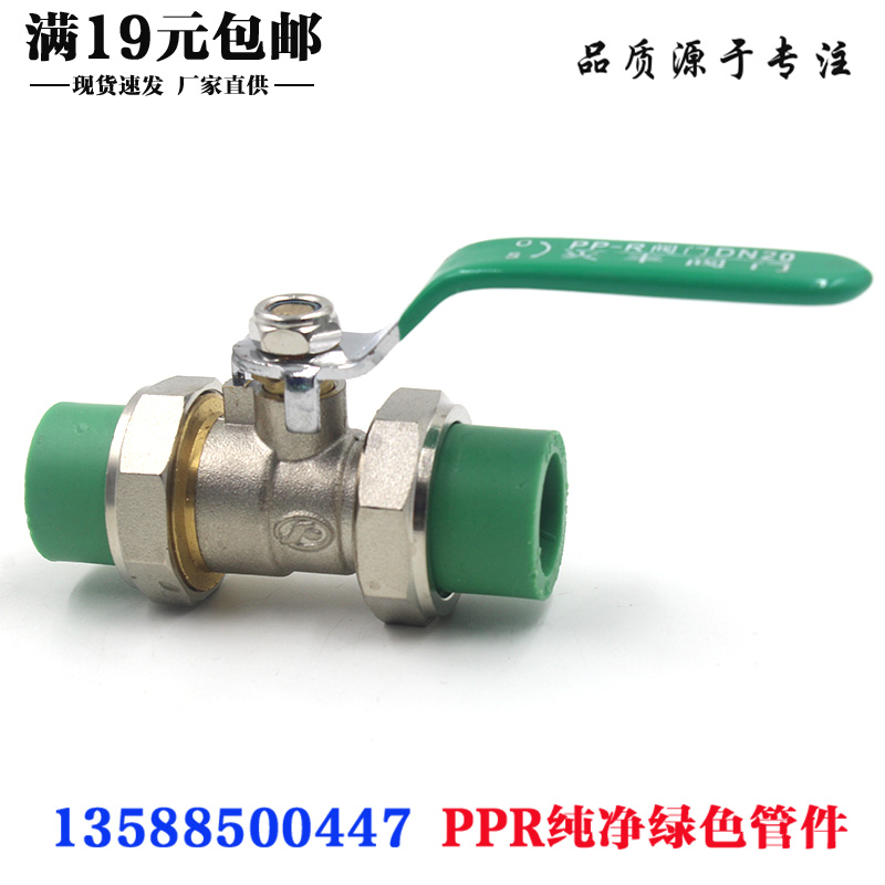 Full copper PPR water pipe fitting green PPR double head live copper ball valve hot melt pipe valve 20 4