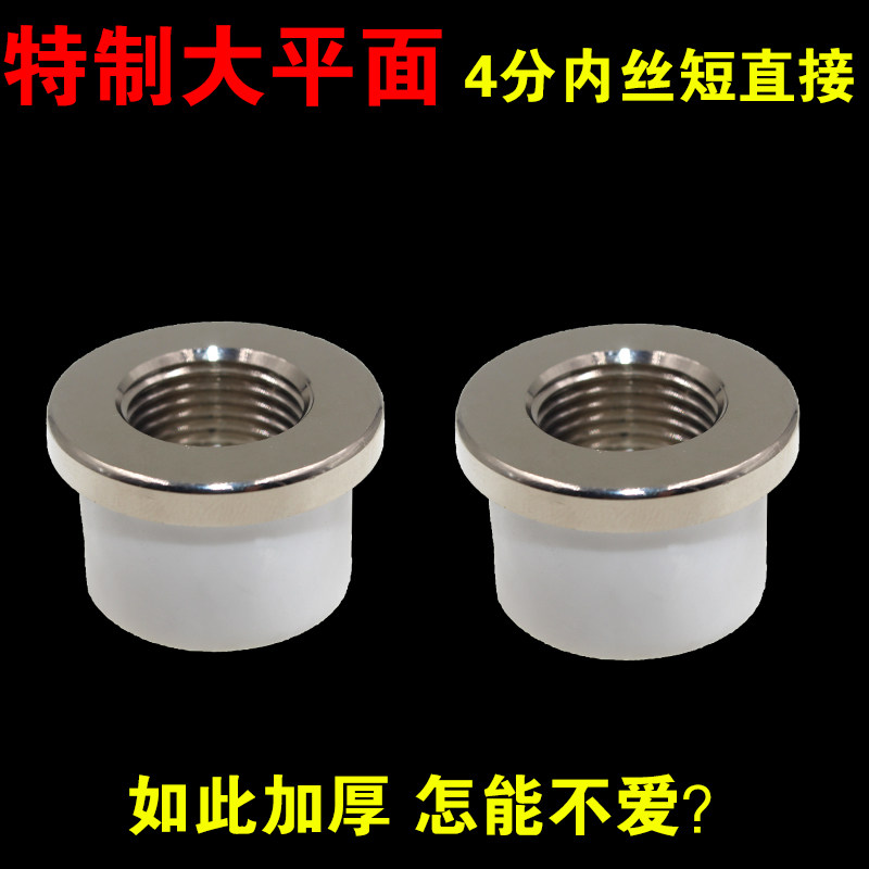 Special large flat 4 minutes inner wire PPR repair joint Inner tooth crack repair device directly without smashing the wall replacement head