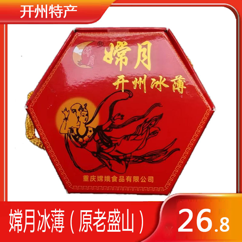 Kai County Supply and Marketing Cooperative Changyue Ice Thin Mooncake 400g Specialty Mid-Autumn Festival Gift Box Sesame Cake Handmade Traditional Pastry Kai County Supply and Marketing Cooperative Changyue Ice Thin Mooncake 400g Specialty Mid-Autumn Festival Gift Box Sesame Cake Handmade Traditional Pastry