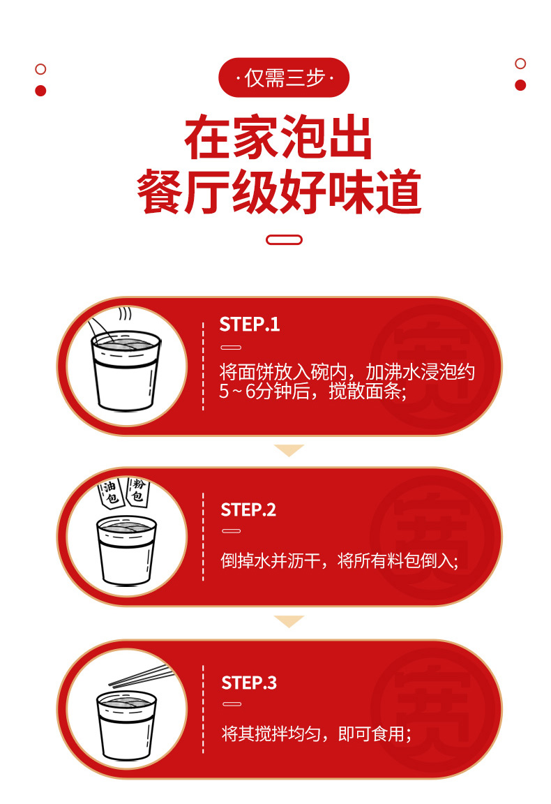 【阿宽】网红泡面成都甜水面10袋