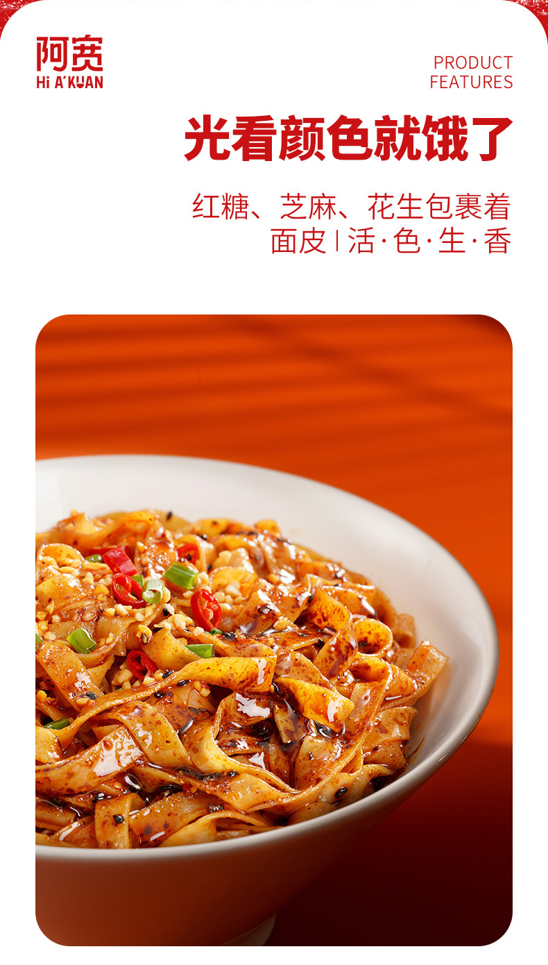 【阿宽】网红泡面成都甜水面10袋