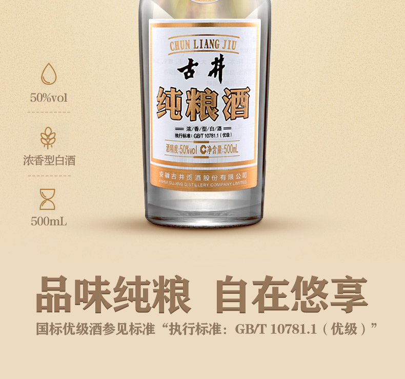 古井贡酒 光瓶 纯粮酒 50度浓香型白酒 500mL*6瓶 多重优惠折后￥195包邮