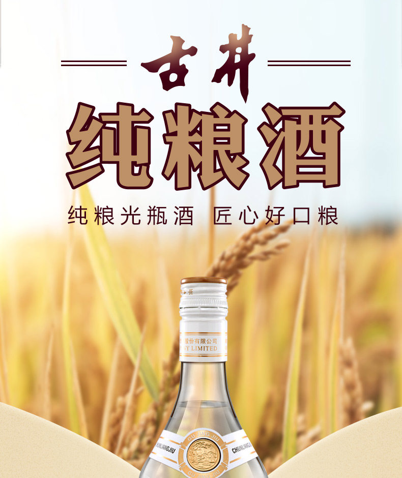 古井贡 50度古井酒纯粮酒 500mL*6瓶 图1