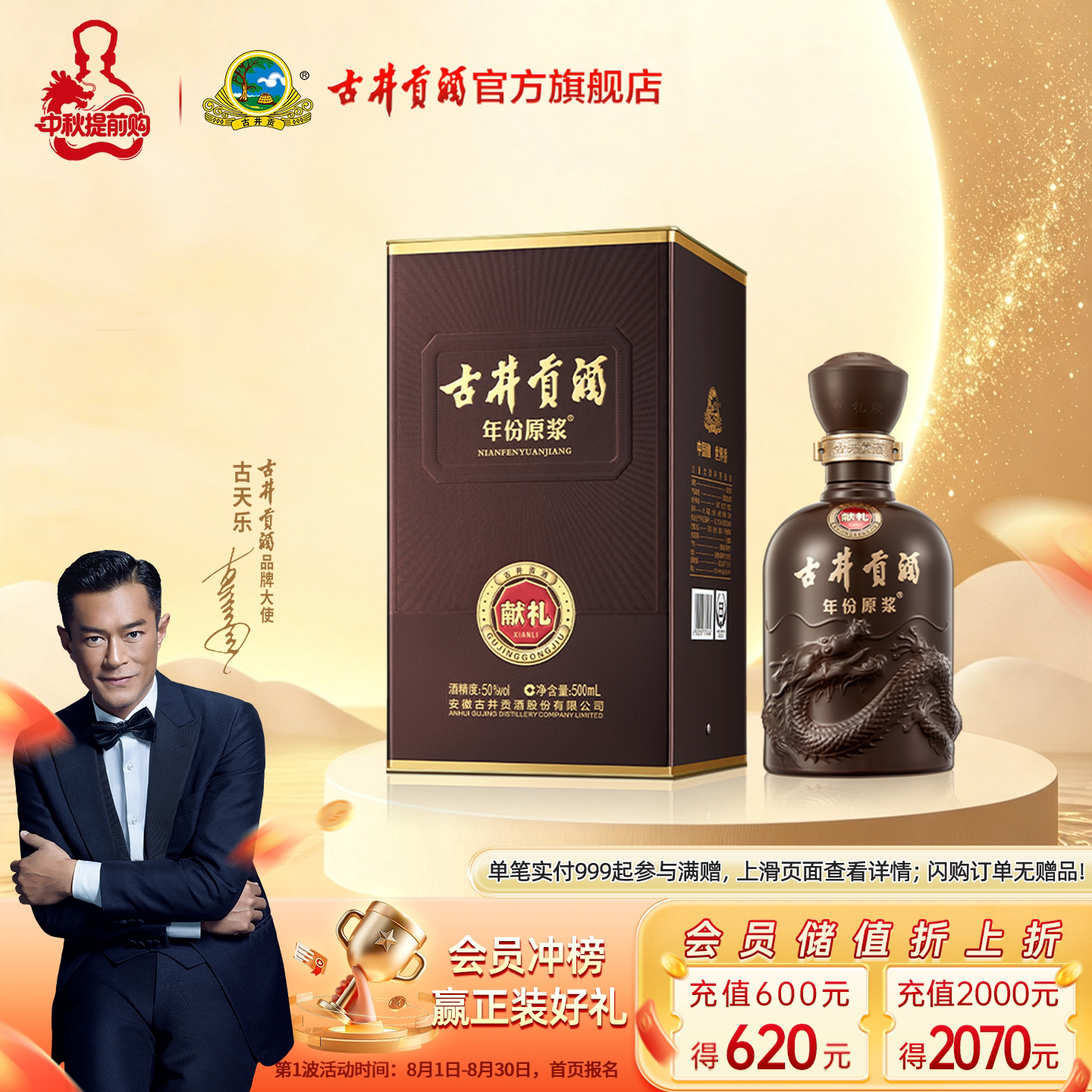 新客】古井贡酒年份原浆献礼版50度500mL*1瓶评价- 淘宝网