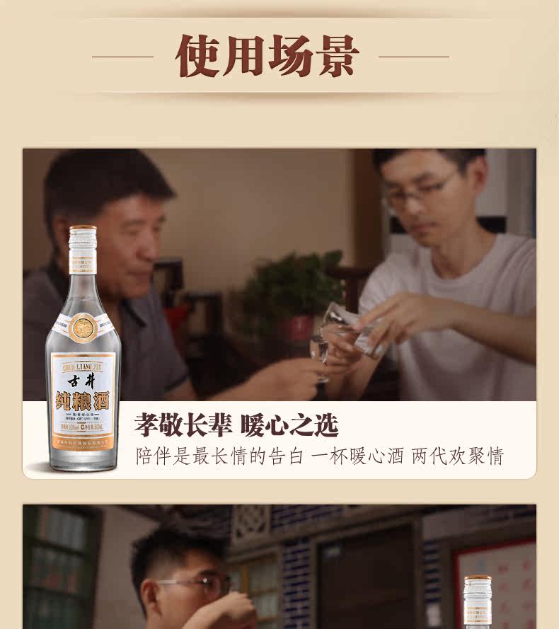古井贡 50度古井酒纯粮酒 500mL*6瓶 图6