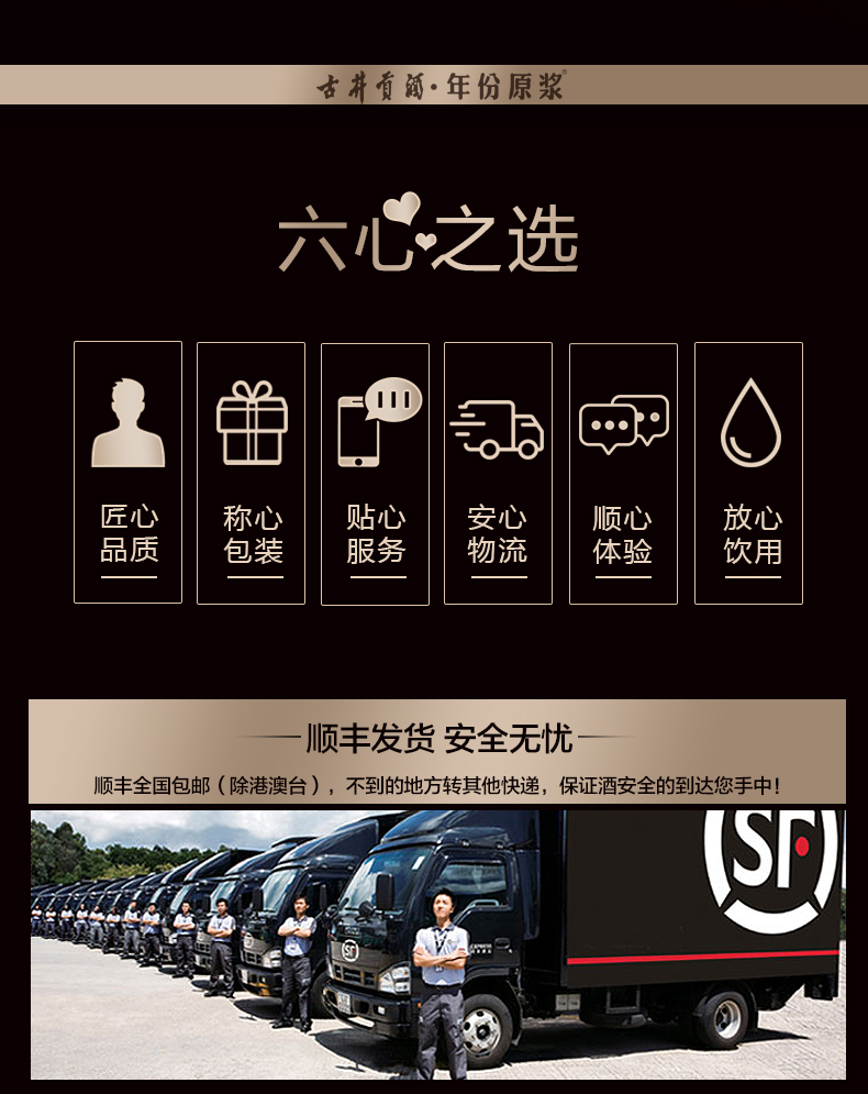 【官旗】年份原浆献礼版第6代50度500mL*2