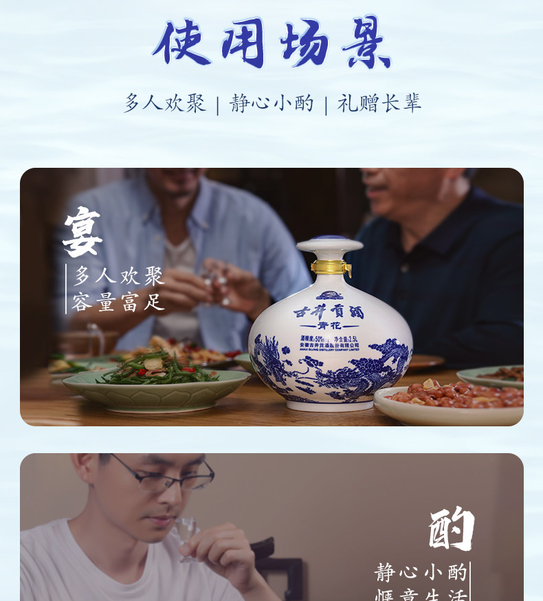 安享好物 安享A级白酒-古井贡青花古井贡酒 企标 