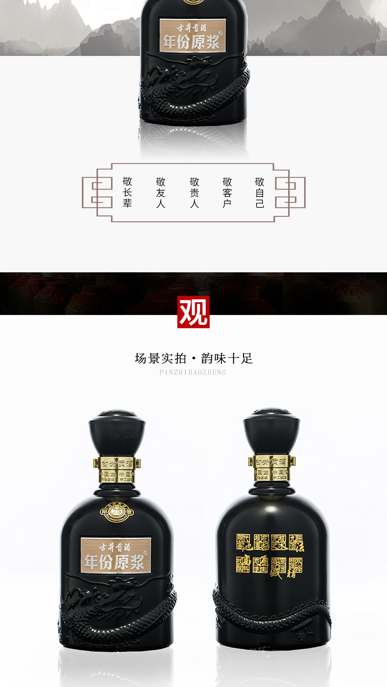 酒厂自营】古井贡酒年份原浆古26 50度500ml*1瓶浓香型白酒【价格厂家