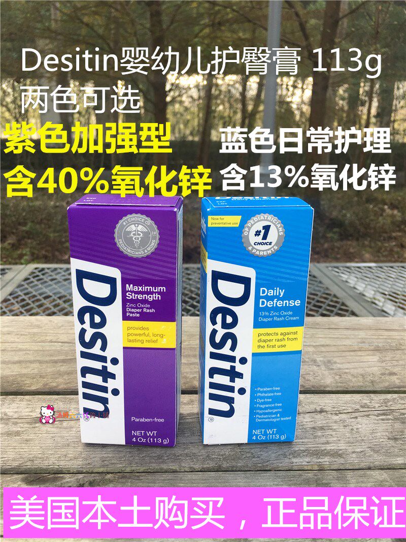 Spot American native Destin Baby Buttock 113g Blue Purple Enhanced Newborn Hipper Cream