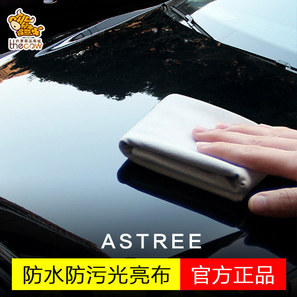 Astree car cloth legend OQ Oqi coating car glass cleaning cloth Car wash cloth Car wipe special water absorption