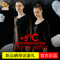 ZERORAY zero boundary fiber velvet fever thermal underwear set thin cold resistant tight base shirt men and women couples