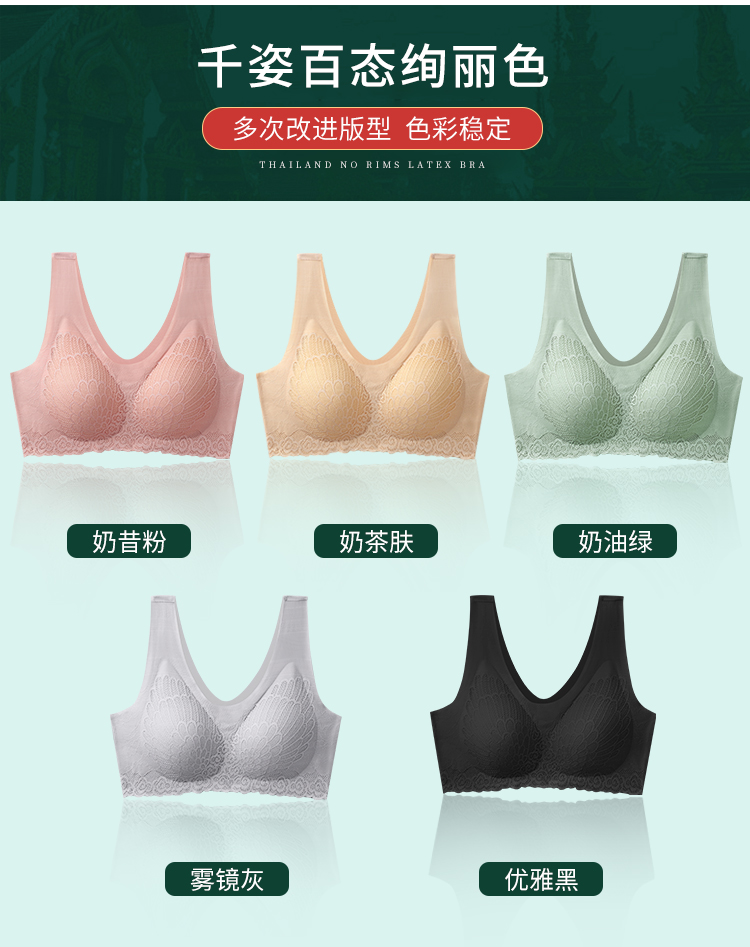 俞兆林 泰国乳胶文胸 3件 图9