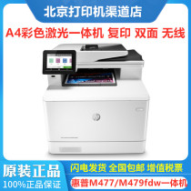 HP HP M479fdw 477179181180 281fdw 281fdw A4 Color laser double-sided network
