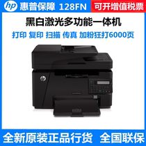 HP HP M128fw fn fp black and white laser printer all-in-one copy scanning fax wireless network