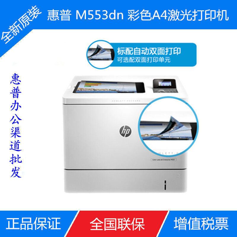 HP HP M254 452 454 455 nw dn dw color A4 wireless network double-sided laser printer