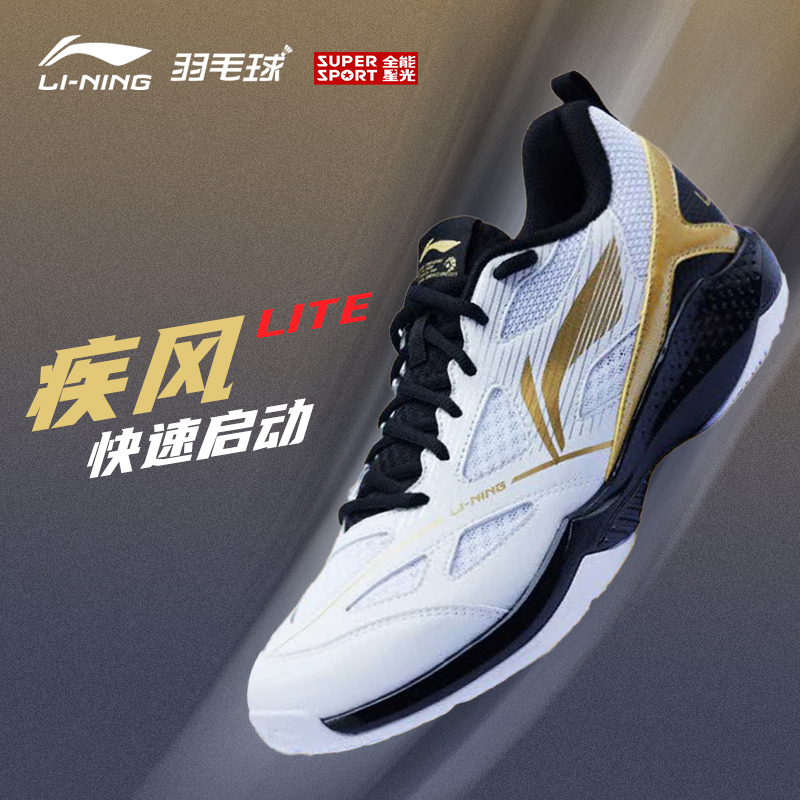 [Special Offer] Li-Ning Badminton Shoes Wind Lite Unisex Badminton Beginner Training Shoes Shock Absorption and Wear-Resistant