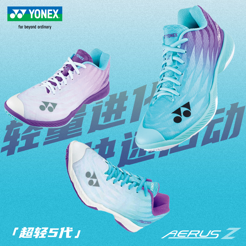 Yonex Yonex Badminton Shoes Ultra-Light 5Th Generation Shbaz2 New Color Yy Lightweight Professional Competition Sports Shoes Yonex Yonex Badminton Shoes Ultra-Light 5Th Generation Shbaz2 New Color Yy Lightweight Professional Competition Sports Shoes