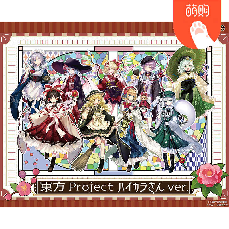 东方project夹- Top 100件东方project夹- 2026年6月更新- 淘宝Taobao