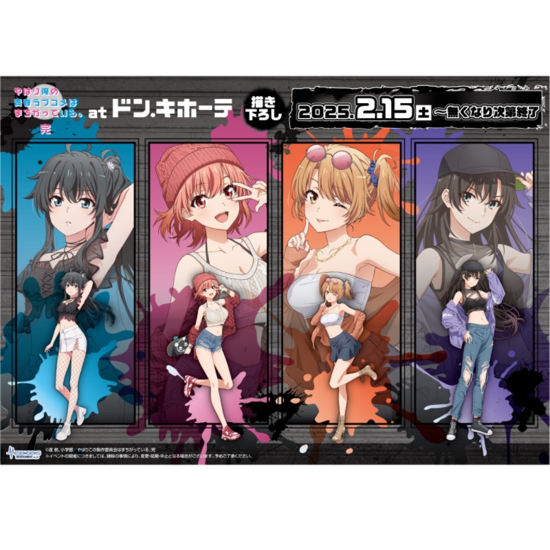 Menggou My Youth Love Story Has Definitely Got Issues Don Quixote Badge Standee in Stock