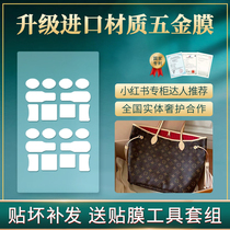 New crystalized nanofilm suitable for lv nf hardware protective film lv hardware film neverfull film