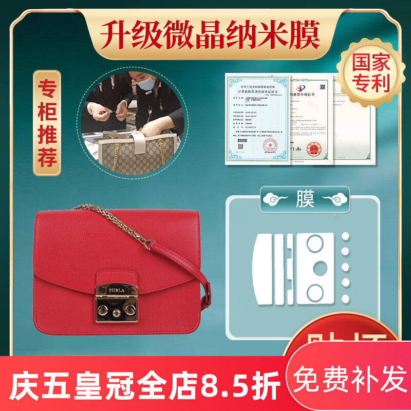 The new microcrystalline nano film is suitable for Fula hardware film Fula small square bag protective film Fula hardware film