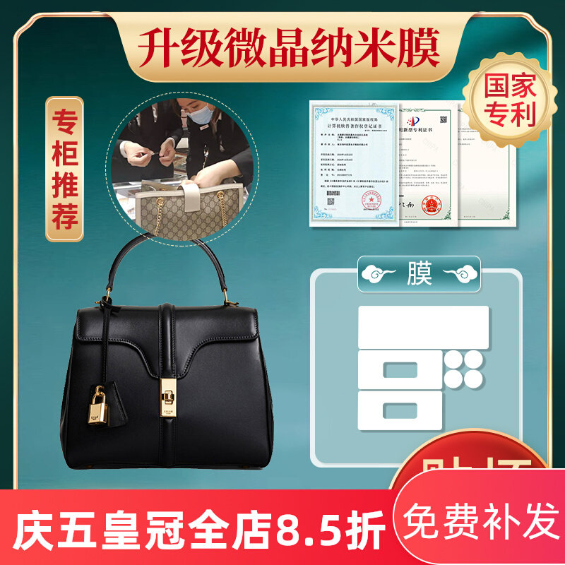 Liquid nano film is suitable for celine saddle bag celine19 hardware protective film luxury film