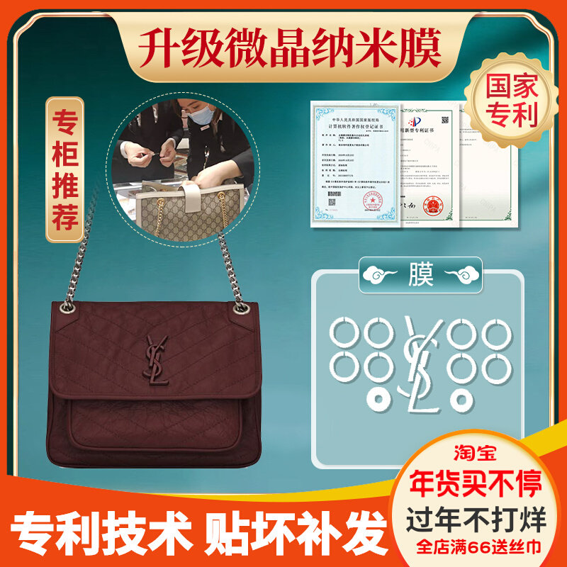 New microcrystalline nano film is suitable for Saint Laurent ysl hardware film niki lock hardware protective film luxury film