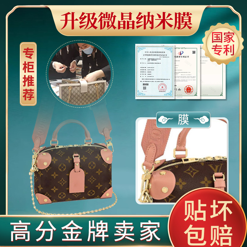 The new microcrystalline nano film is suitable for lv new soft box bag hardware protection film lv foil luxury film