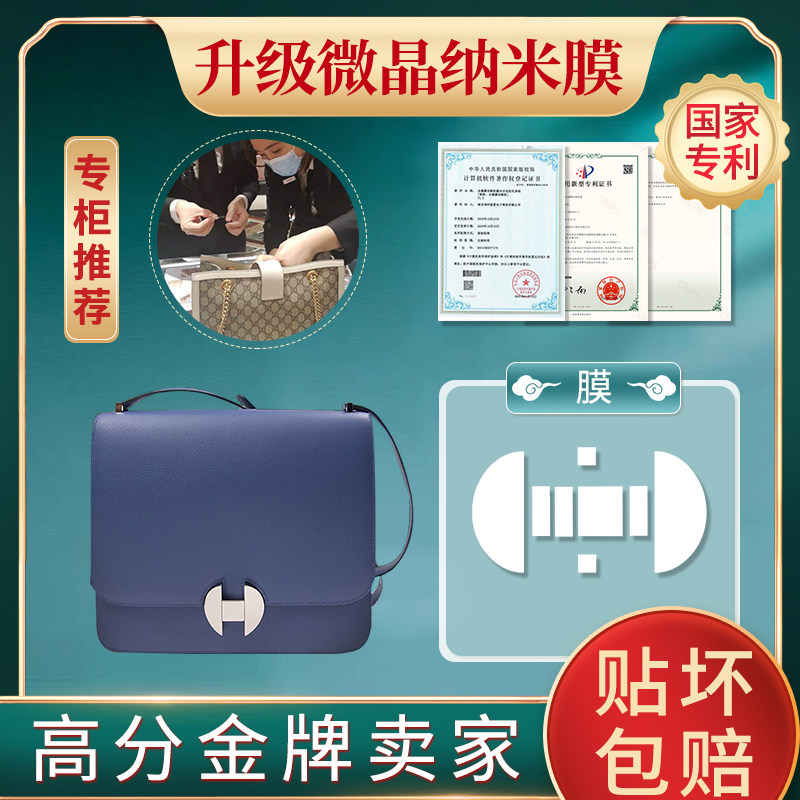 Crystalized liquid nanomembranes suitable for the Emassee 2002 New Concom hardware protective film Love Marsee hardware film