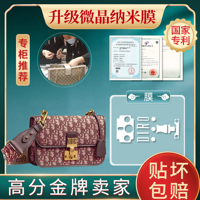 Microcrystal liquid nano-hardware adhesive film applies Dior Dior ADICT high-stick self-repairing imported water condensation film