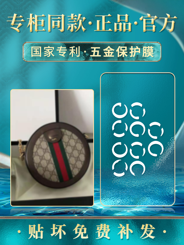 古驰圆饼包救星！新微晶纳米膜贴膜体验，包龄延长10年不吹牛。✨