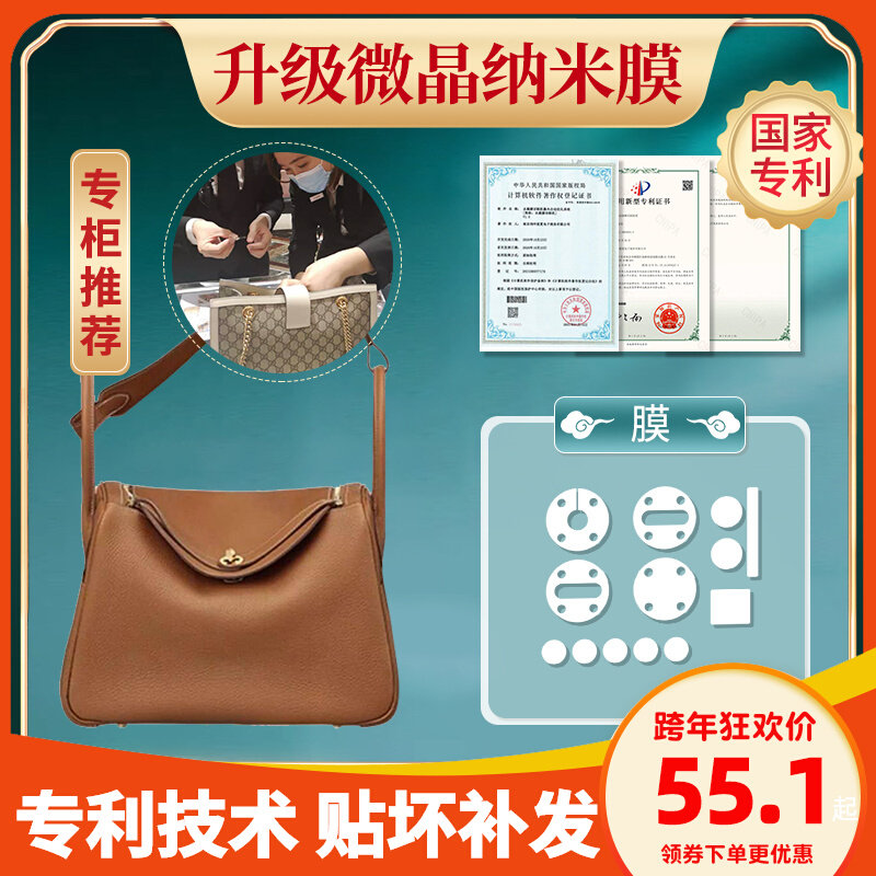 Microcrystalline Nano for Hermes Hermes lindy bag film lindy hardware buckle film Hermes film