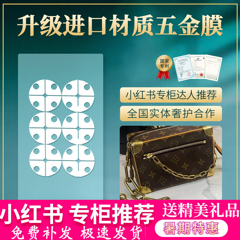 Micro-crystalline nanofilm suitable for LV mini soft trunk mini soft box lv hardware cling film protective film-Taobao