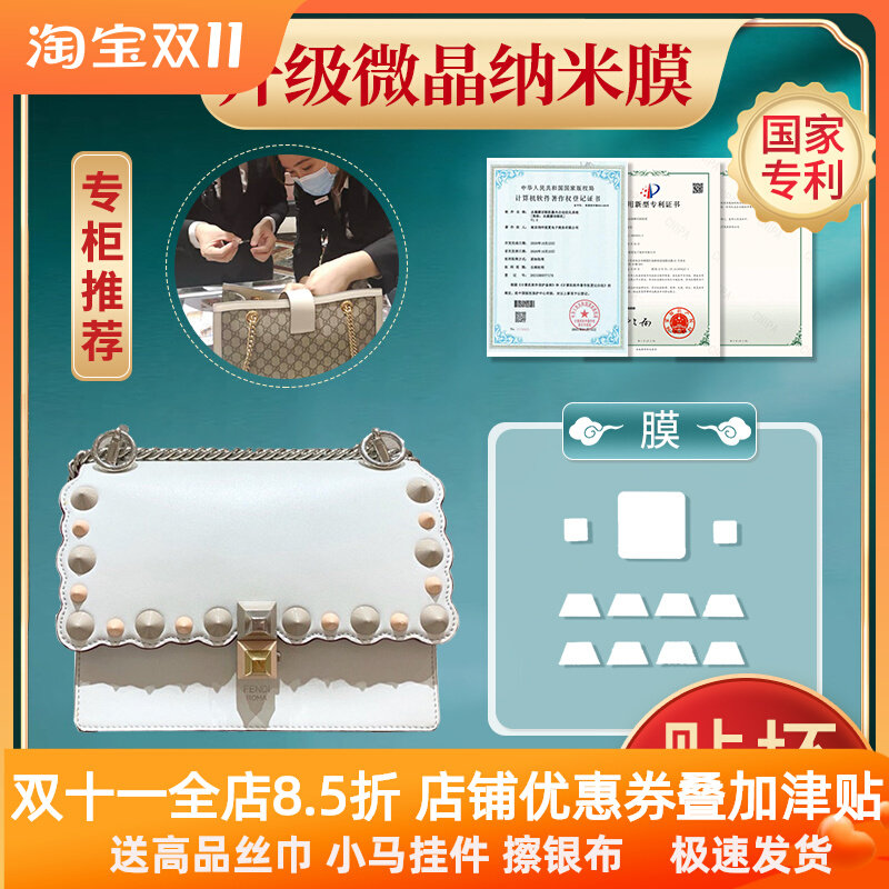 Microcrystalline nano film for FENDI Fendi enamel key lock hardware film luxury hardware liquid nano film