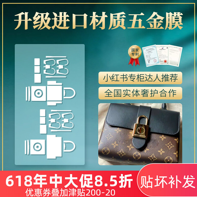 Imported Silicone Film suitable for lllocky bb Cling Film Key Lock Membrane Luxury Hardware Cling Film